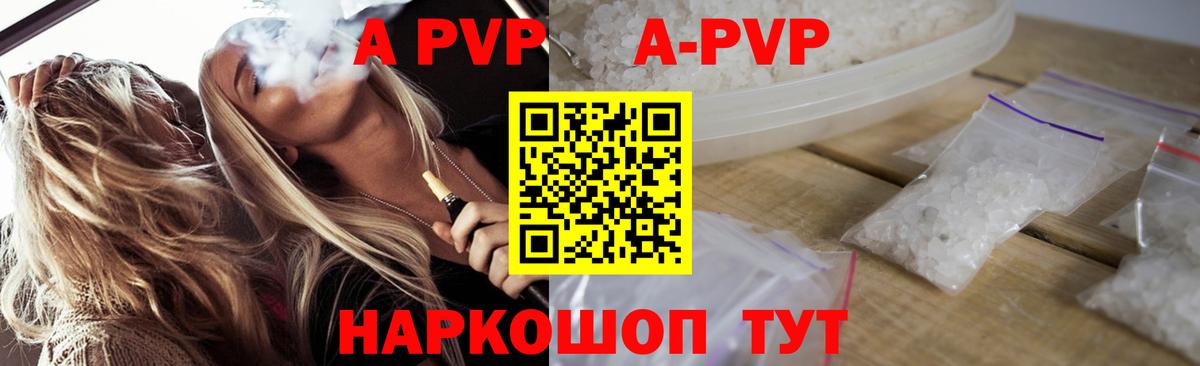 Alfa_PVP  Alfa_PVP Соль  Барнаул  Вход с VPN  A PVP Соль 