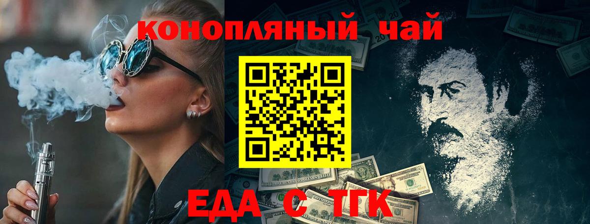 Барнаул  Canna-Cookies марихуана  Вход с VPN 