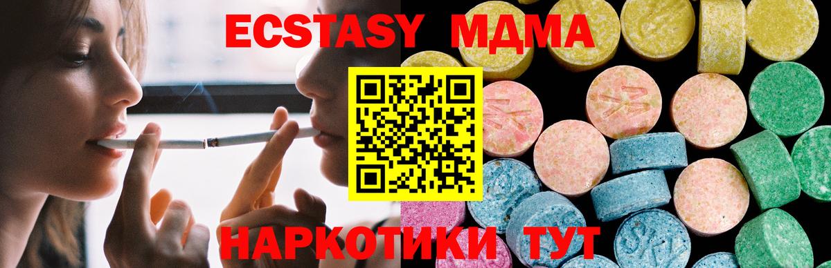 Ecstasy ешки  Вход с VPN  Экстази MDMA  Барнаул 
