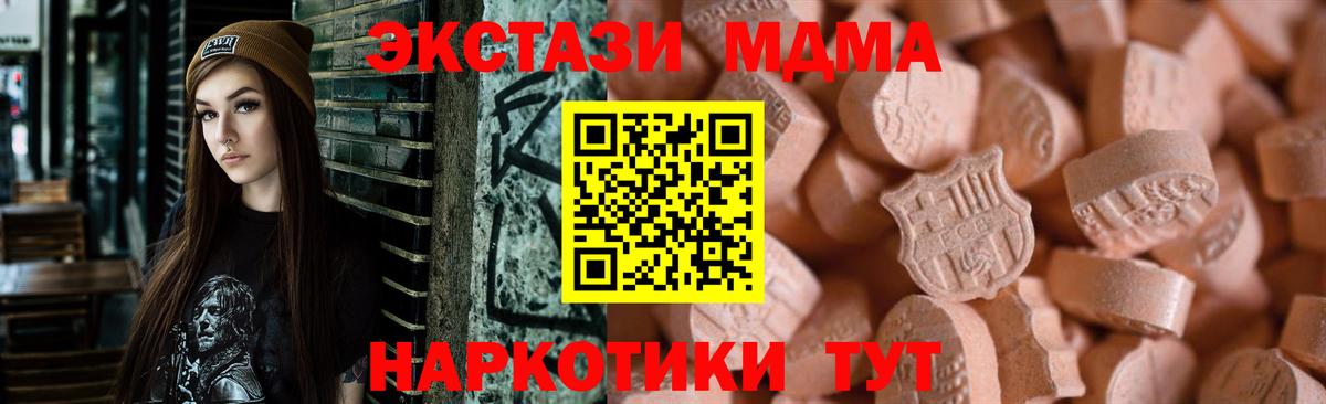 Экстази ешки Барнаул