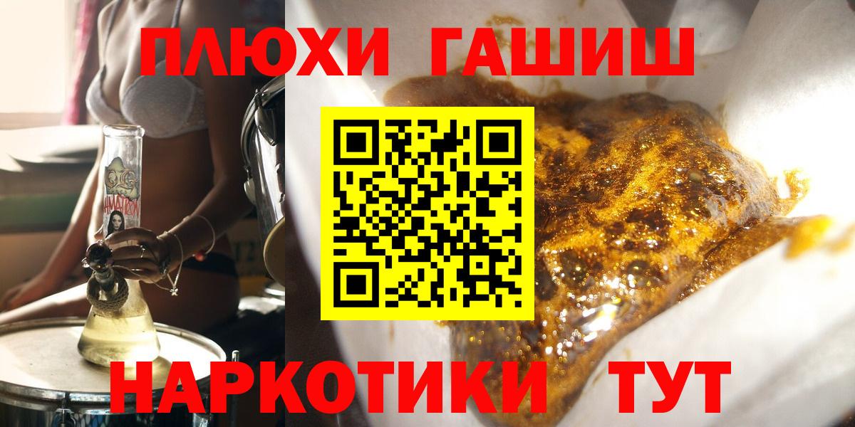 Гашиш 40% ТГК Барнаул