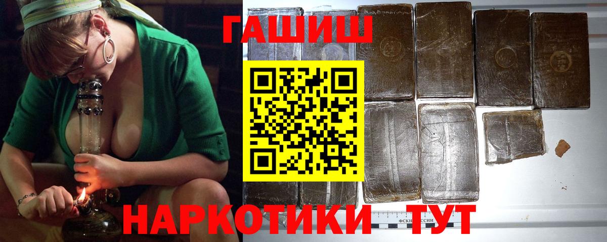 Барнаул  ГАШИШ Изолятор  Вход с VPN  наркотики  Гашиш hashish 