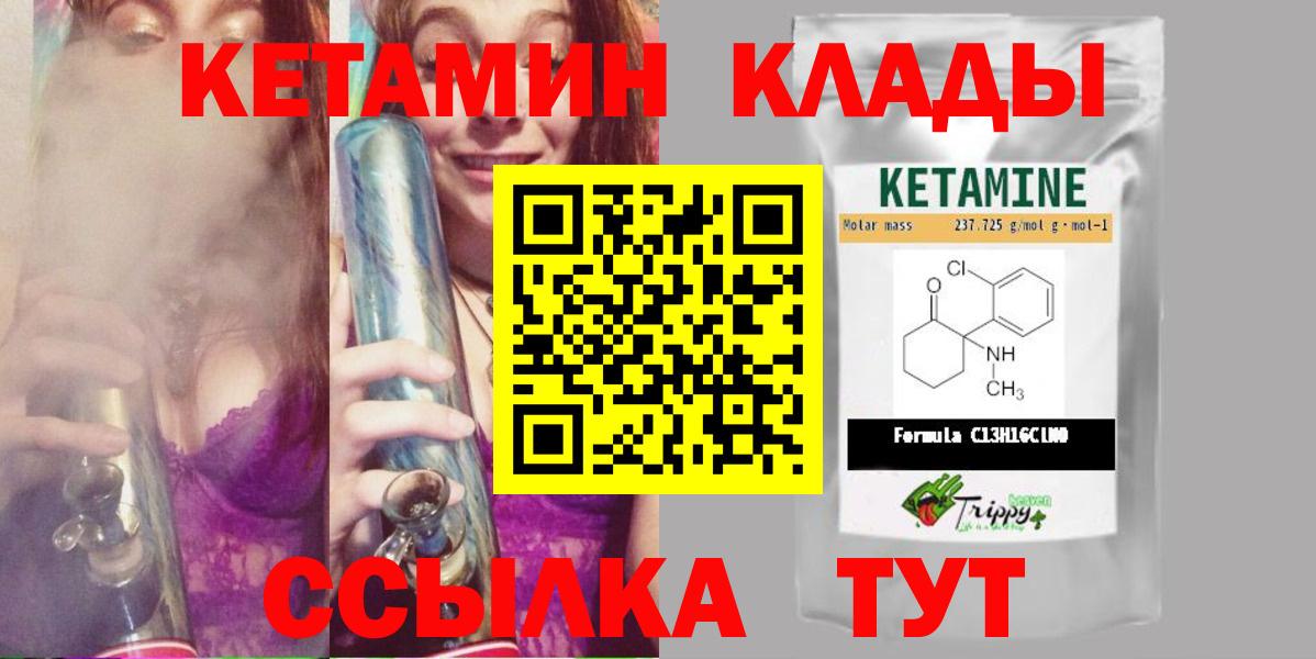 Кетамин ketamine  Вход с VPN  КЕТАМИН ketamine  Барнаул 