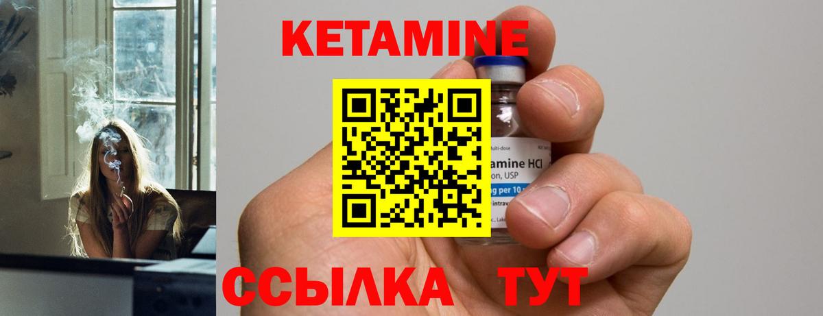 КЕТАМИН VHQ Барнаул