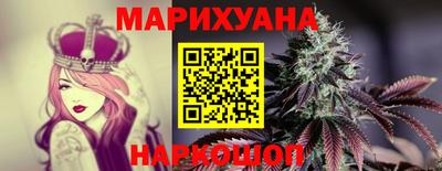 каннабис Железноводск