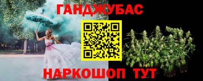 каннабис Железноводск