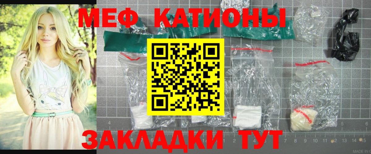 Мефедрон  Меф mephedrone  продажа наркотиков  Барнаул  Вход с VPN  Мефедрон 