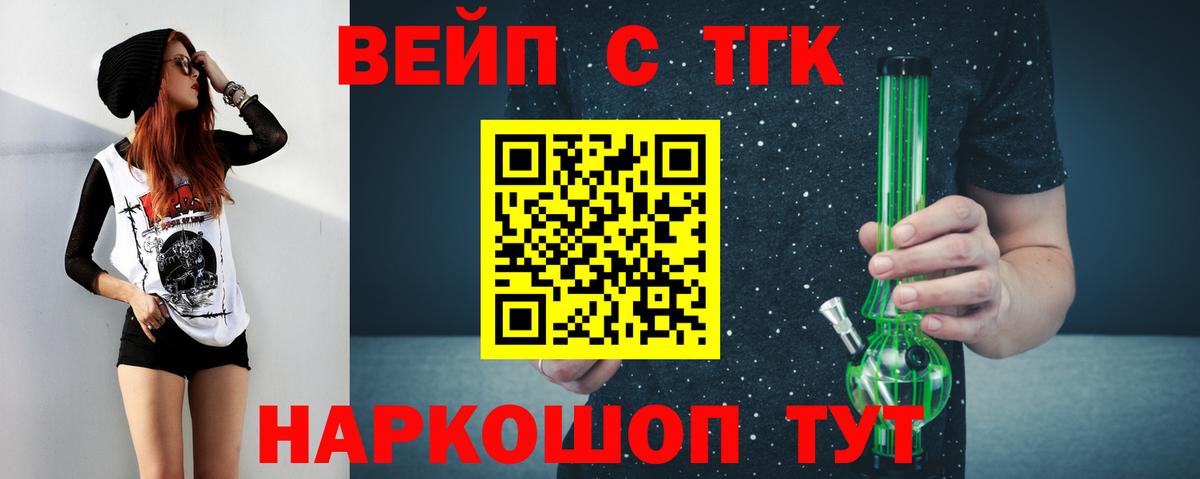 Дистиллят ТГК гашишное масло  Вход с VPN  Барнаул 