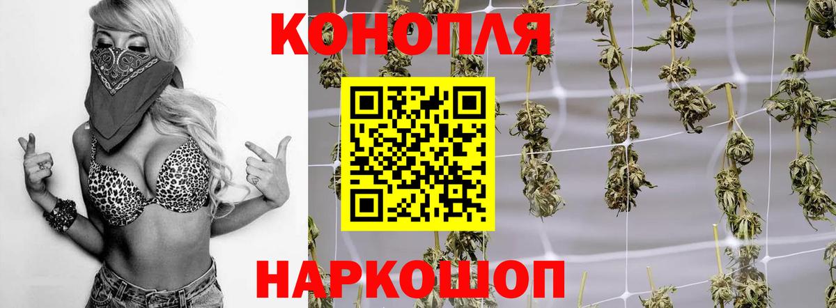 МАРИХУАНА Amnesia  Вход с VPN  Бошки марихуана THC 21%  Барнаул 